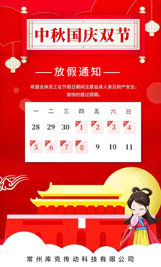 放假通知.jpg
